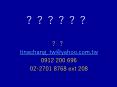 tinachang_tw@yahoo.com.tw PowerPoint PPT Presentation