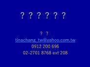 tinachang_tw@yahoo.com.tw