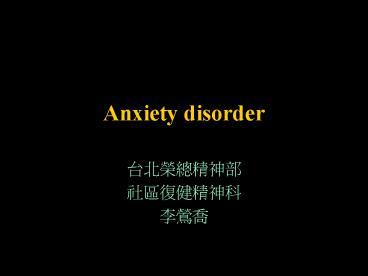 Anxiety disorder
