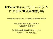 HT8-PCB????????????PCB??????