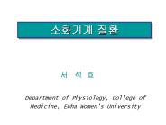 Department of Physiology, College of Medicine, Ewha Women's University
