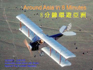Around Asia in 8 Minutes