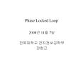 Phase Locked Loop PowerPoint PPT Presentation