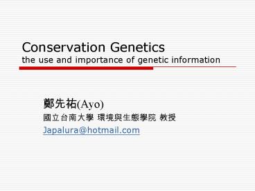 Conservation Genetics the use and importance of genetic information ...
