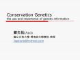Conservation Genetics the use and importance of genetic information PowerPoint PPT Presentation