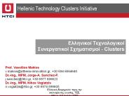 Hellenic Technology Clusters Initiative