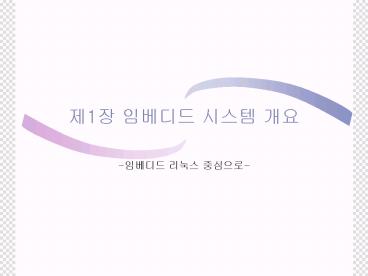 presentation player overlay