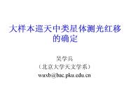 wuxb@bac.pku.edu.cn