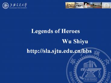 Legends of Heroes