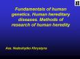 Fundamentals of human genetics. Human hereditary diseases. Methods of research of human heredity PowerPoint PPT Presentation