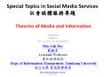 Special Topics in Social Media Services ???????? PowerPoint PPT Presentation