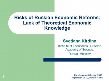 Risks of Russian Economic Reforms: Lack of Theoretical Economic Knowledge