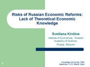 Risks of Russian Economic Reforms: Lack of Theoretical Economic Knowledge