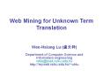 Workshop on Web Mining Technology and Applications   Panel  Web Mining:  Recent Development and Trends PowerPoint PPT Presentation
