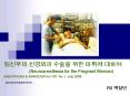(Neuroanesthesia for the Pregnant Woman) PowerPoint PPT Presentation