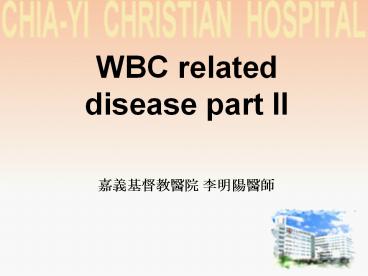 WBC related disease part II
