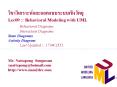 ??????????????????????????????????? Lec09 :: Behavioral Modeling with UML Behavioral Diagrams Interaction Diagrams State Diagrams Activity Diagram Last Updated :: 17/04/2551  Mr. Nattapong Songneam xnattapong@hotmail.com http://www.siam2dev.com PowerPoint PPT Presentation