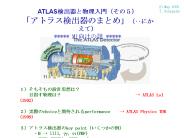 ???????        ? ATLAS LoI (1992)