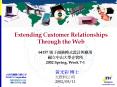 Extending Customer Relationships Through the Web PowerPoint PPT Presentation