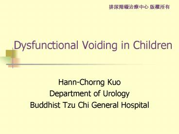 Dysfunctional Voiding in Children