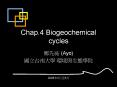 Chap.4 Biogeochemical cycles PowerPoint PPT Presentation