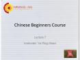 Chinese Beginners Course PowerPoint PPT Presentation