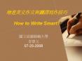 ????????????? How to Write Smart? PowerPoint PPT Presentation
