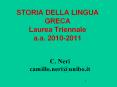 STORIA DELLA LINGUA GRECA Laurea Triennale a.a. 2010-2011 PowerPoint PPT Presentation