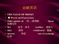 THE VALUE OF MONEY PowerPoint PPT Presentation