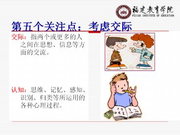 ??? (Communicative approach)