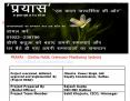 PRAYAS - (Online Public Grievance Monitoring System)               http://kathua.nic.in/prayas/home.aspx PowerPoint PPT Presentation