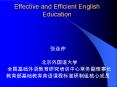 Effective and Efficient English Education PowerPoint PPT Presentation
