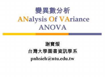 ????? ANalysis Of VAriance ANOVA
