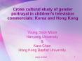 Cross cultural study of gender portrayal in children PowerPoint PPT Presentation