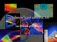 ????????????????????? (CAI)