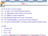 ??? ????? (Fourier Analysis)