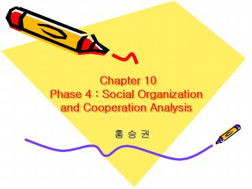Chapter 10 Phase 4 : Social Organization and Cooperation Analysis
