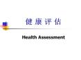 Health Assessment PowerPoint PPT Presentation