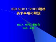 ISO 9001:2000?????????