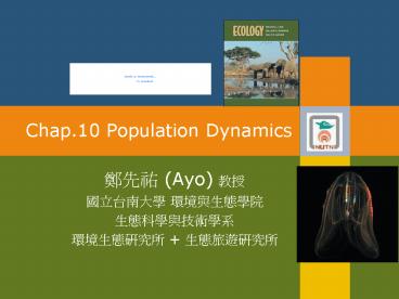 Chap.10 Population Dynamics