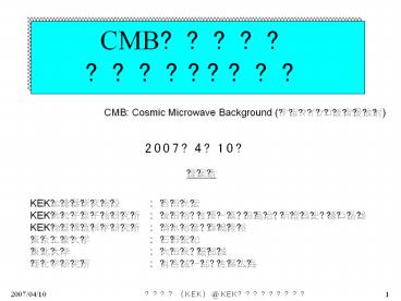 CMB????? ?????????