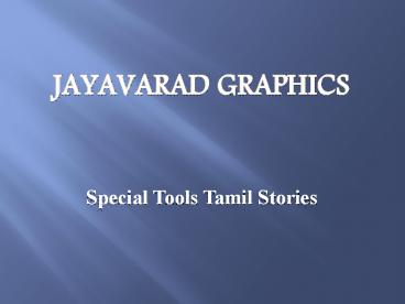 Tamil-Abacus-Books-Supplier