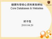 ???????????? Core Databases