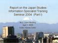 Report on the Japan Studies Information Specialist Training Seminar 2004 (Part I) PowerPoint PPT Presentation