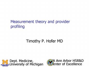 Measurement theory and provider profiling