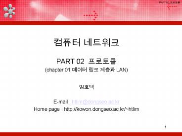 (chapter 01 ??? ?? ??? LAN)