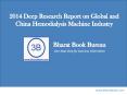 2014 Deep Research Report on Global and China Hemodialysis Machine Industry PowerPoint PPT Presentation