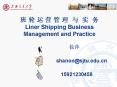 ? ? ? ? ? ? ? ? ? Liner Shipping Business Management and Practice PowerPoint PPT Presentation