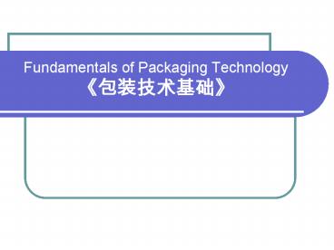 Fundamentals of Packaging Technology 