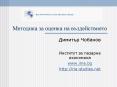 www.ime.bg PowerPoint PPT Presentation